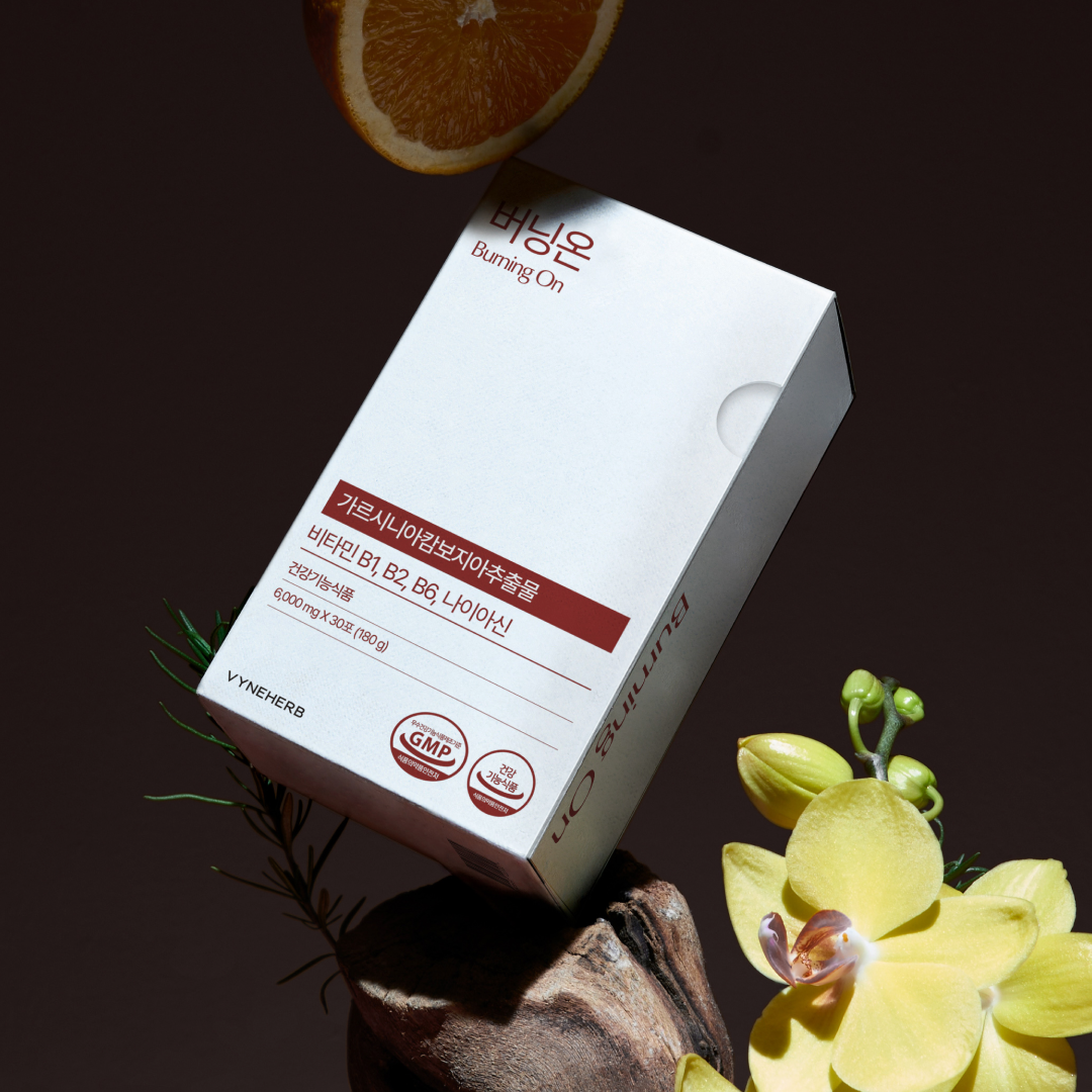 버닝온 3일 키트