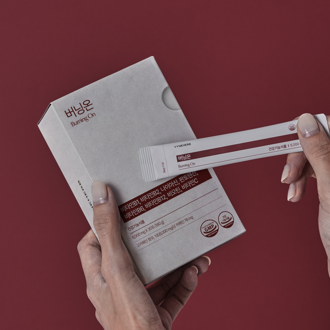 버닝온 3일 키트
