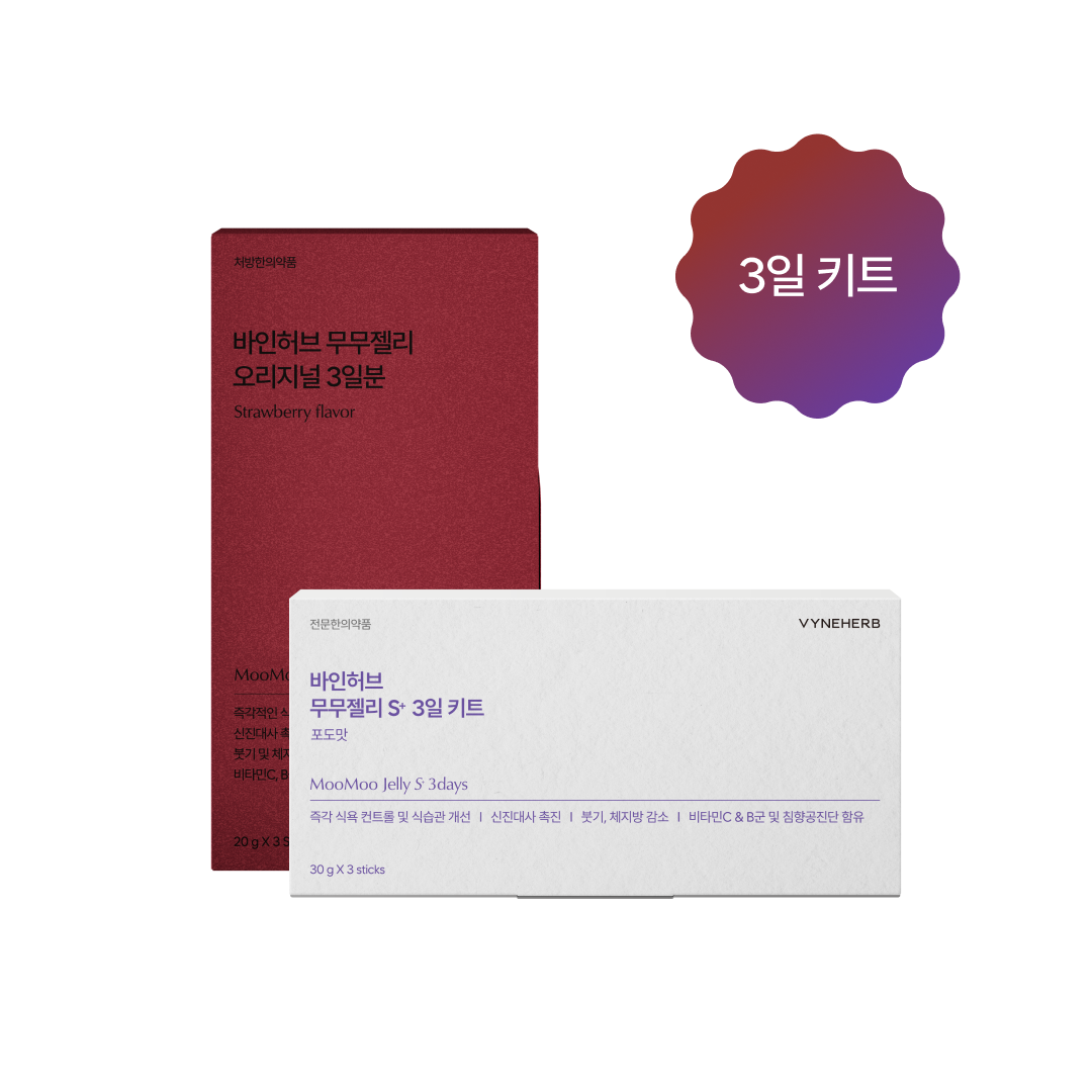 무무젤리 3일 키트